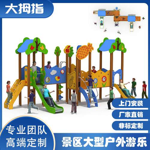 户外拓展PE板组合滑梯幼儿园组合滑梯景区公园不锈钢滑梯游乐设备
