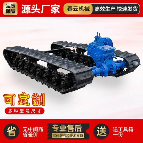 春云机械厂家销售3T350*54履带橡胶底盘 收割机底盘通用行走总成