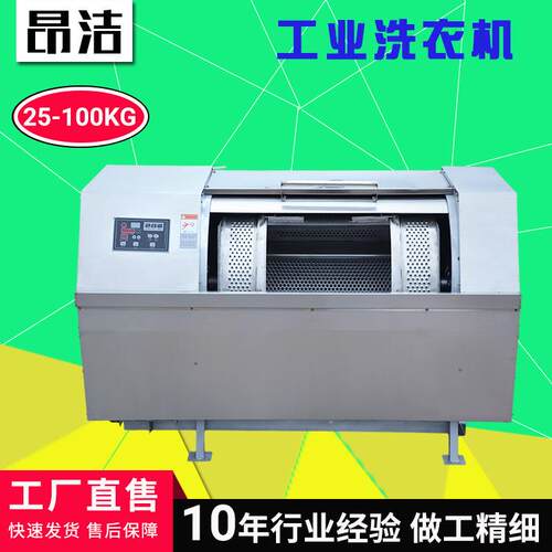 宾馆床单水洗机100kg牛仔裤砂洗酒店大型洗衣机工业洗衣机25公斤