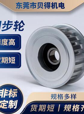 AATF18L075多规格电机传动同步带轮铝合金尼龙皮带轮机械同步轮