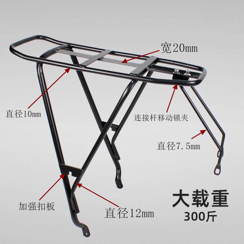 后货架后座架超轻可载人单车尾架后衣架山地自行车配件后架后车架