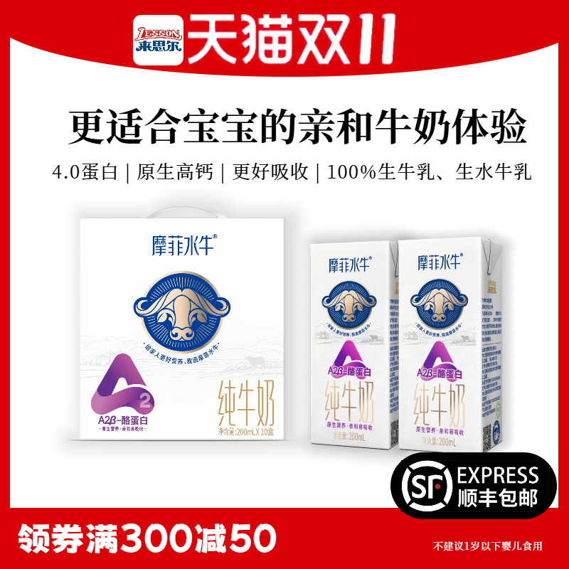 A2β-酪蛋白牛奶来思尔摩菲水牛?整箱批10盒儿童学生睡前早餐纯奶