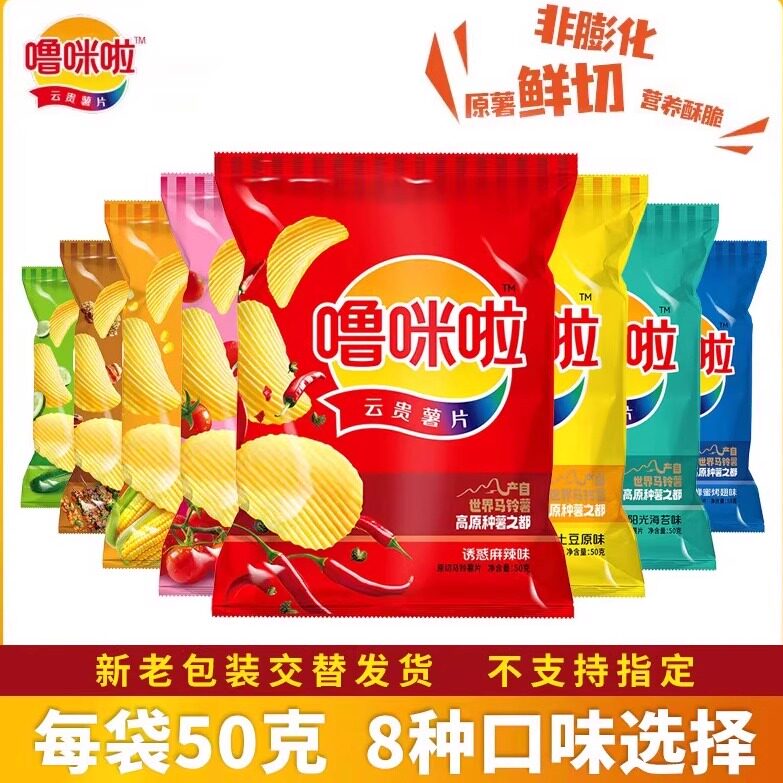 噜咪啦薯片云南高原鲜切薯片50g零食麻辣香脆零食休闲食品整箱