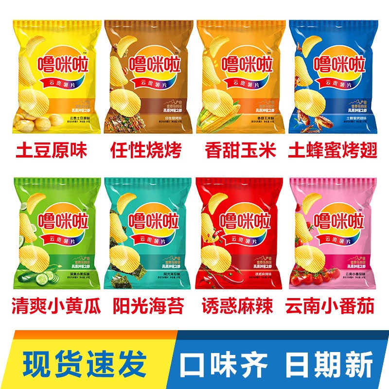 高原鲜切噜咪啦8口味云南50克