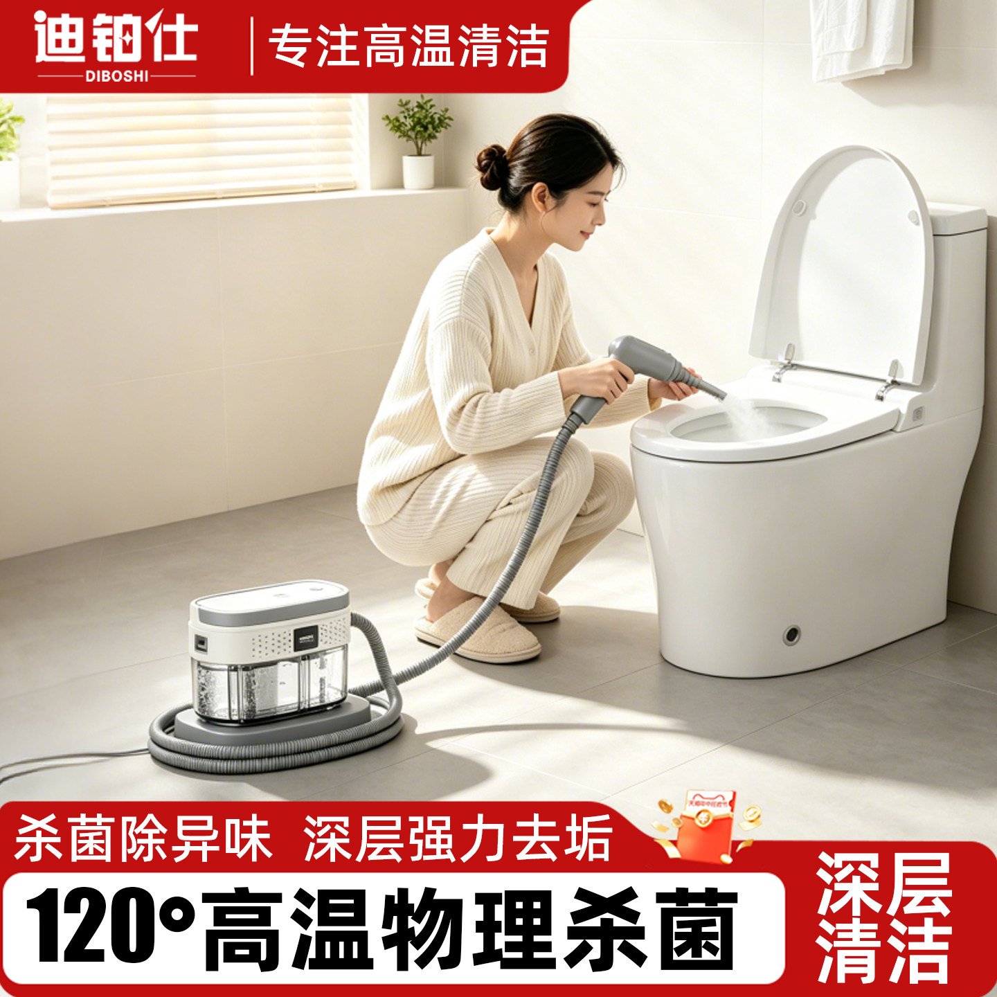 迪铂仕高温高压蒸汽浴室清洁机