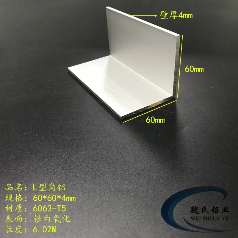 铝合金角铝60*4mm等边6063氧化