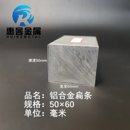 铝排50*60mm铝条铝扁条铝方条DIY