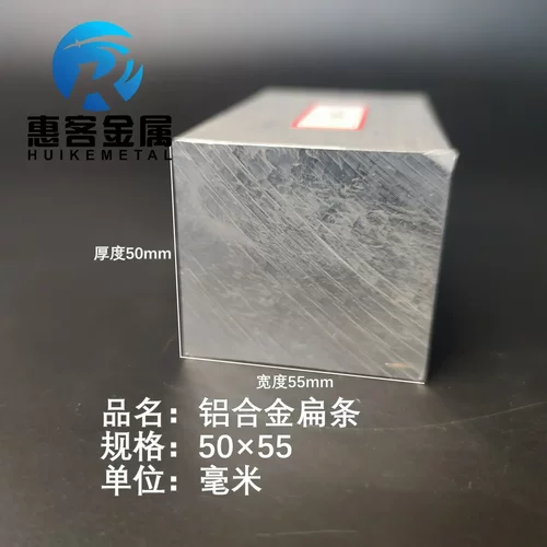 铝排50*55mm铝条铝扁条铝方条DIY