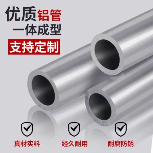 6061/6063铝管铝合金管铝圆管456