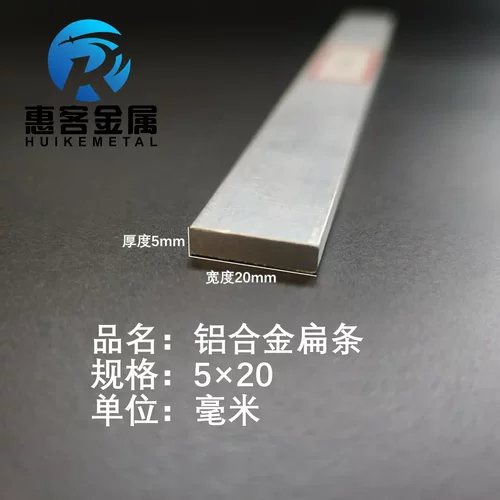 铝排5*20mm铝条铝扁条铝方条DIY