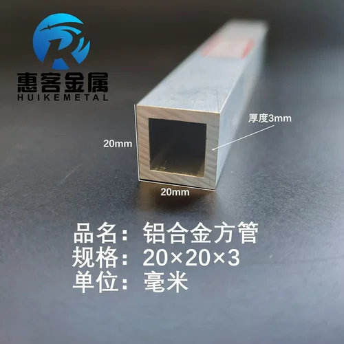 铝合金方管20*3铝方通铝扁通铝材