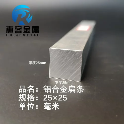 铝排25×mm铝条铝扁条铝方条DIY
