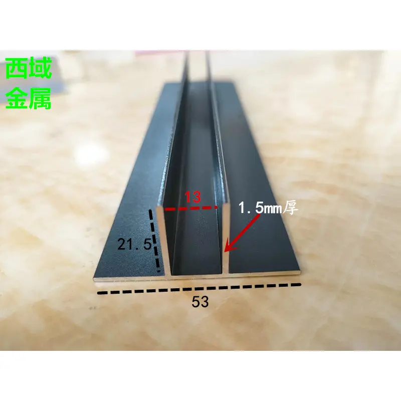 双T型铝合金铝条下沉式淋浴房玻璃预埋件无边框黑色F型槽U型卡槽