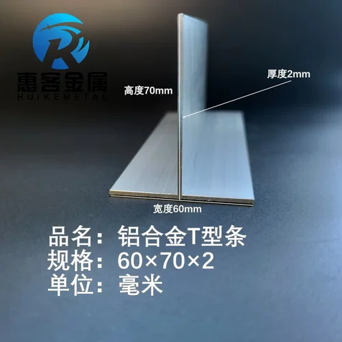T型铝合金60*702吊顶龙骨阳光房