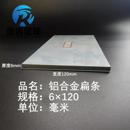 铝排6*120mm铝条铝扁条铝方条DIY