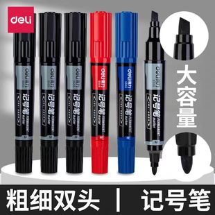 得力S555记号笔黑色双头勾线笔防水防油不掉色美术专用学生安全无毒油性记号笔粗细双头红色油漆马克笔油墨笔