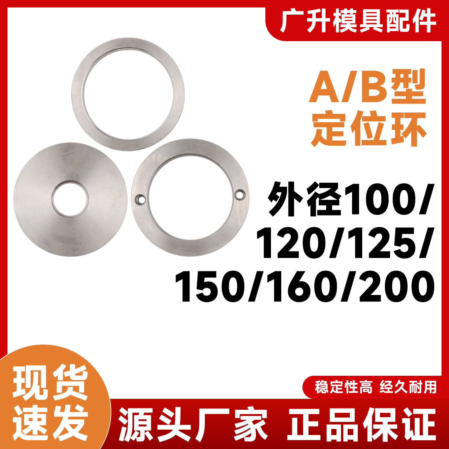 塑胶料模具定位圈浙标广A/B型法兰环注塑机浇口套固定环厚度10 15