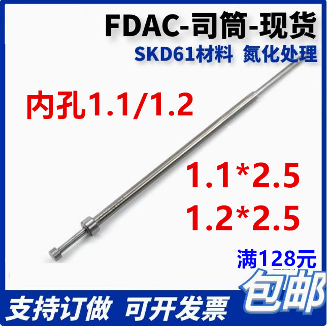 超小内孔司筒进口61空心推管