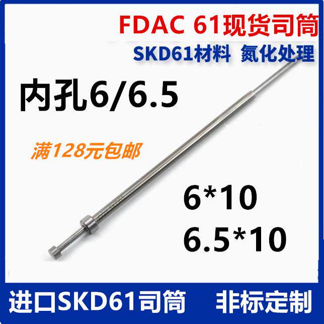 进口SKD61司筒尺寸齐全现货直发