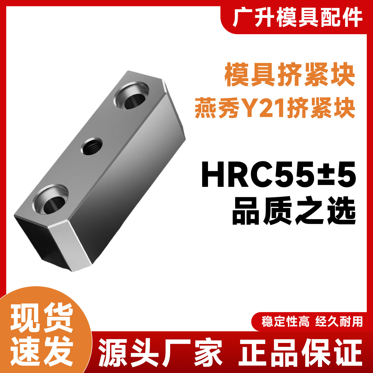 模具配件挤紧块锁模块挤模块挤压块斜压块母模仁芯3度5度