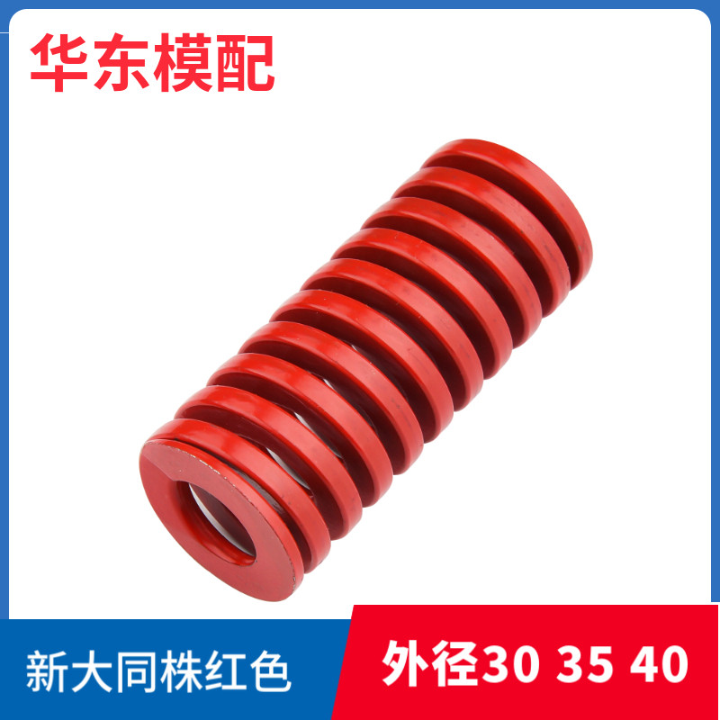 新大同株红色弹簧进口材料大同红色日标矩形弹簧外径30 35 40