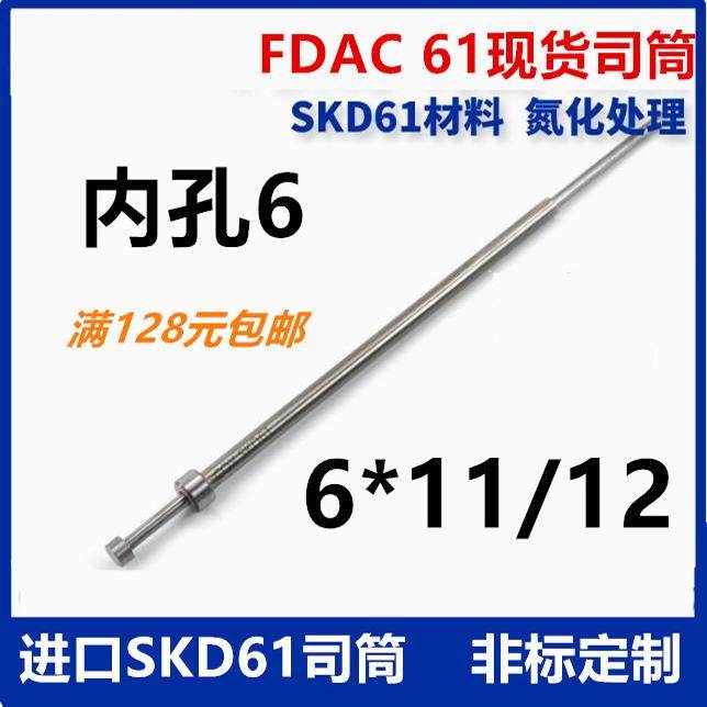 进口SKD61司筒尺寸齐全现货直发