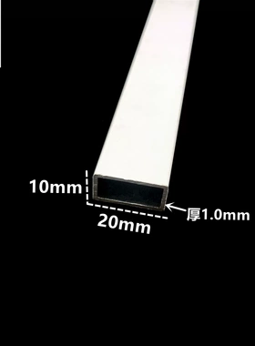 白色烤漆铝合金方管10*20*1正方形铝管矩形管扁方通支架装饰型材