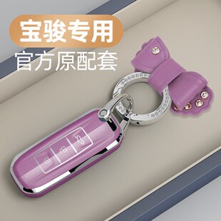 530 适用2022款 730 19车钥匙套560 E100豪华型智能包扣壳 宝骏510