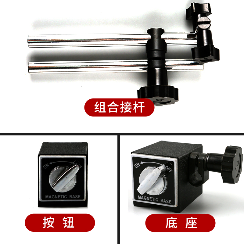 成量磁力表座 CZ6-A/CZ6-I川牌磁性表座 百分表表座千分表表座