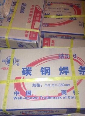 包邮湖南株洲湘江电焊条 碳钢焊条 J502 J506 J507 3.2/4.0/5.0