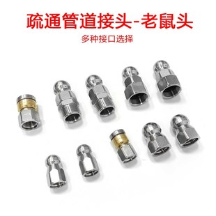 高压洗车机配件下水道冲洗水老鼠头市政清洗管道疏通喷嘴头水钻头