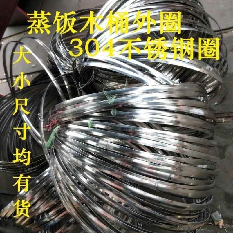 木桶紧箍圈足浴桶洗脚盆不锈钢箍泡脚盆钢圈桶箍焊接固定尺寸腰圈