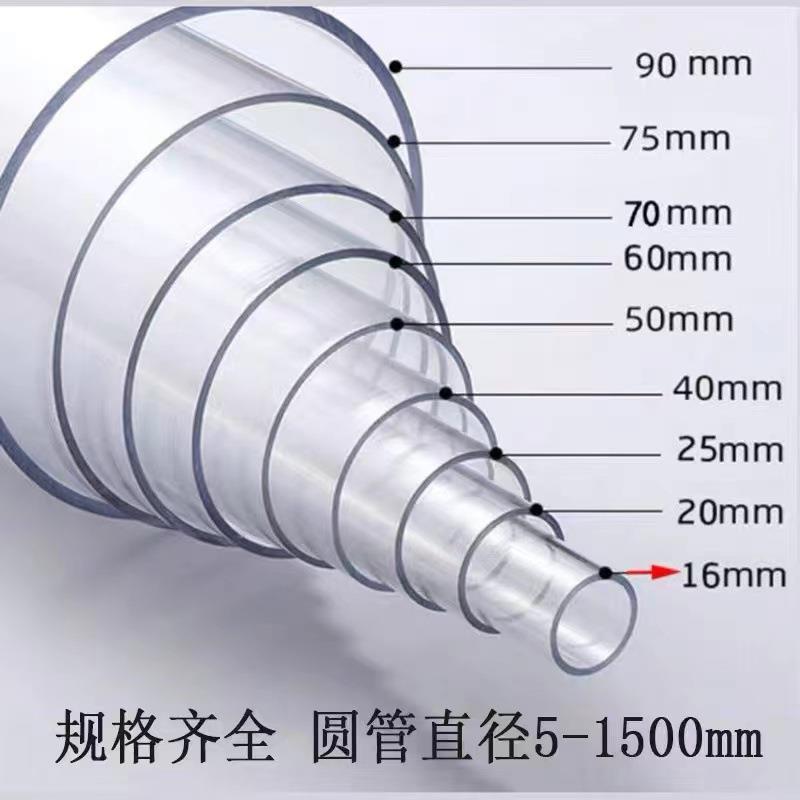 .透明亚克力管有机玻璃管3-1500mm空心圆管PMMA塑料圆柱水族加