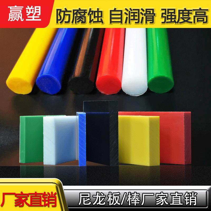 .白色尼龙板加工pa66耐磨塑料蓝色pe棒零切mc防静电黑色pom赛钢板,五金/工具,塑料板,淘宝优惠券,粉丝福利购,淘宝优惠卷