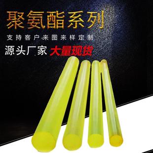 优力胶棒材 .聚氨酯棒 实心圆棒 PU空心棒材 pu胶棒 弹性牛筯棒