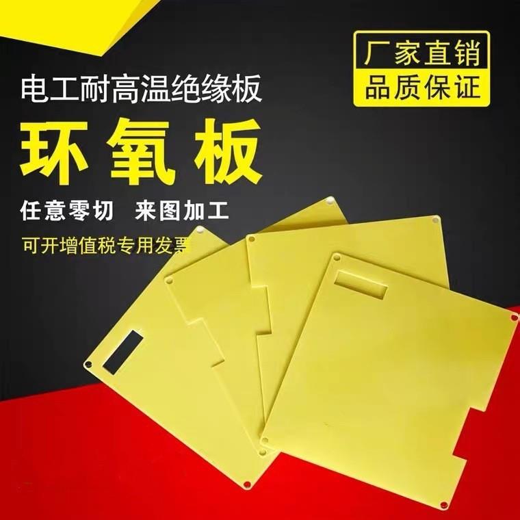 .3240防静电锂电池环氧板新能源隔热阻燃耐高温板治具CNC雕刻加工