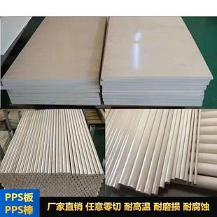 .进口黑色加纤PPS棒本色PEEK板聚苯硫醚管防静电PEEK棒米黄色PPS