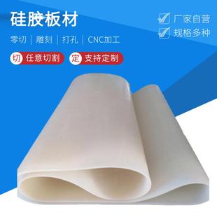 耐温透明密封硅胶垫片 .白色工业硅胶板材生产厂家 抗撕拉硅橡胶