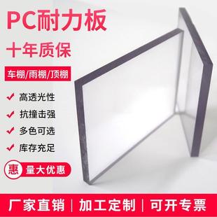 实心pc板厂家直销透明pc耐力板3mm聚碳酸酯板 .耐力板3毫米