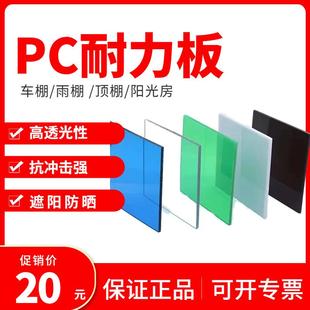 .厂家直供耐力板3毫米pc实心透明耐力板2mm3mm5mm阳光板聚碳酸酯