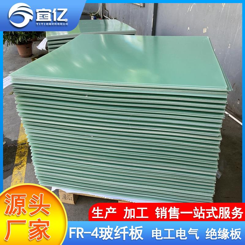.水绿色防火环氧板黄色耐高温绝缘板阻燃玻璃纤维玻纤板黑色纤维