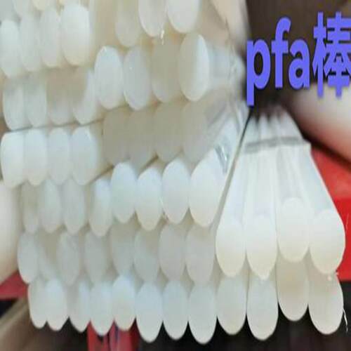 .PFA棒45-55-65-70mmPFA棒 现货 厂商直供 有图片 一支一米长