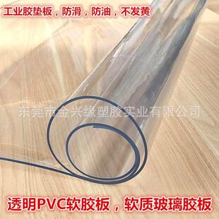 .pvc软胶板实验室软质透明板防水胶板胶皮胶垫保护垫防油耐酸碱