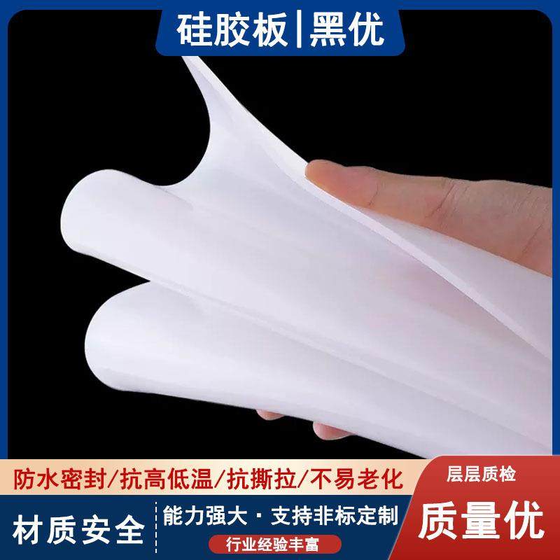 .白色透明硅胶板耐高温硅胶垫硅橡胶板硅胶垫板密封减震发泡硅胶,五金/工具,塑料板,淘宝优惠券,粉丝福利购,淘宝优惠卷