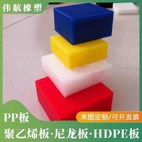 .尼龙板材pe板稀土含油尼龙加厚板PP塑料硬板米白色易焊接聚丙烯