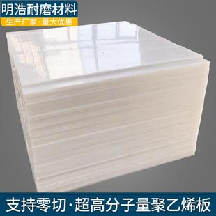 吊车支腿垫板自润滑绝缘upe板煤仓料仓内衬 .超高分子量聚乙烯板