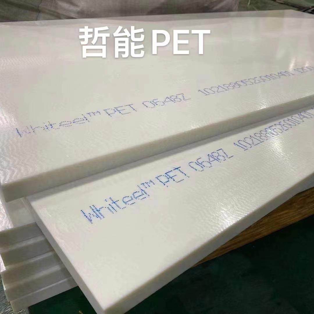 .聚酯PET板 PET-P板材 TECAPET板价格 尺寸稳定性良好白色P ETP板