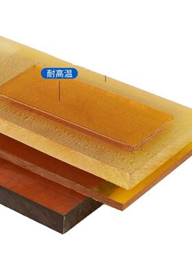 琥珀色PEI板PSU水解耐高温ULTEM1000材料防静电聚醚酰亚胺黑PEI棒