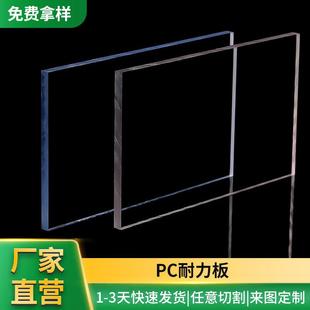 透明实心聚碳酸酯板厂家直销 .PC耐力板户外防紫外线雨棚车棚PC板