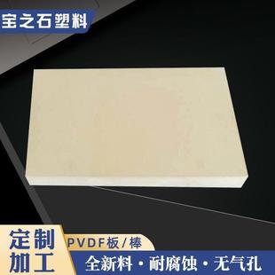 PVDF棒 厂家白色聚偏二氟乙烯棒光伏耐腐二氟PVDF板棒